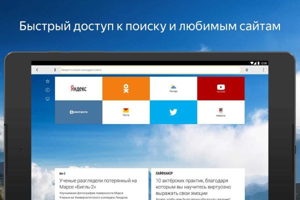 Через какой браузер зайти на кракен