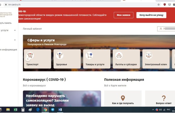 Кракен переход