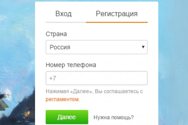 Открыть даркнет