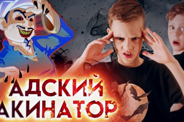 Кракен ссылка москва