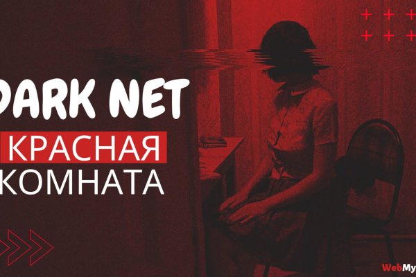 Кракен kr2web in