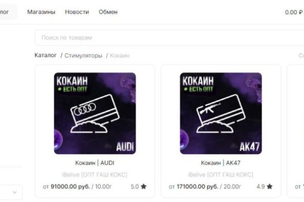 Darknet магазин