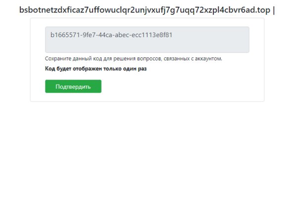 Аутентификатор кракен