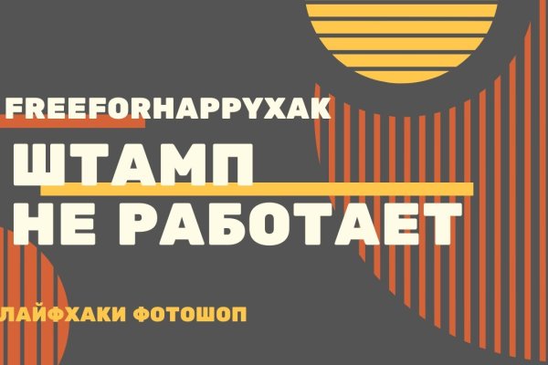 Где найти рабочую ссылку на кракен