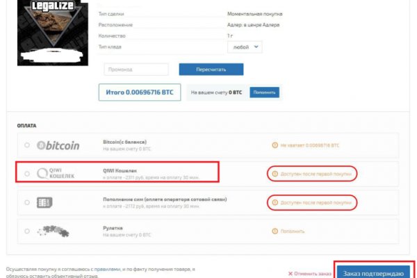 Кракен невозможно зарегистрировать пользователя
