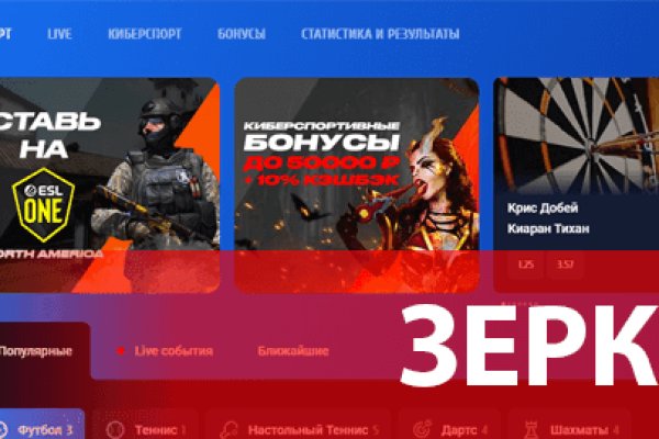 Кракен не работает