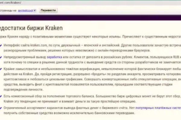 Кракен правильная