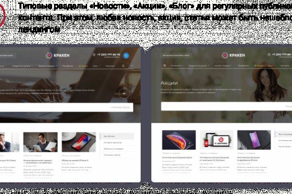 Поддержка кракен шоп
